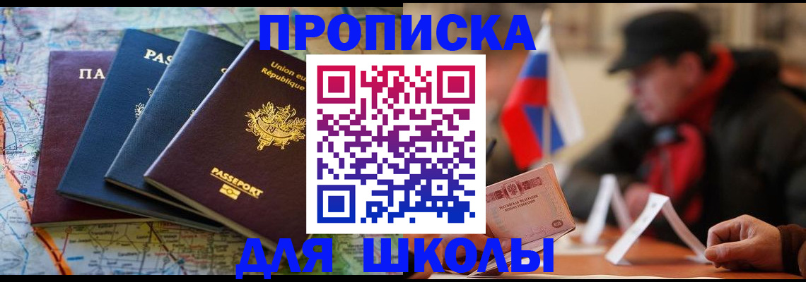 регистрация для дет. сада в Опочке