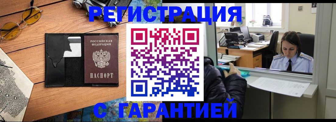 прописка для школы в Опочке