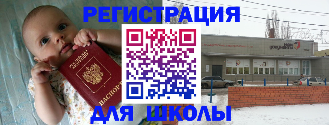 прописка в квартире в Опочке